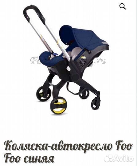 Коляска автокресло foo foo 4 в 1 (аналог doona)