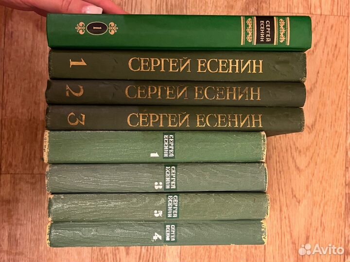 Сборники С.Есенина / Книги