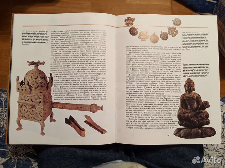 Викинги: Набеги с севера