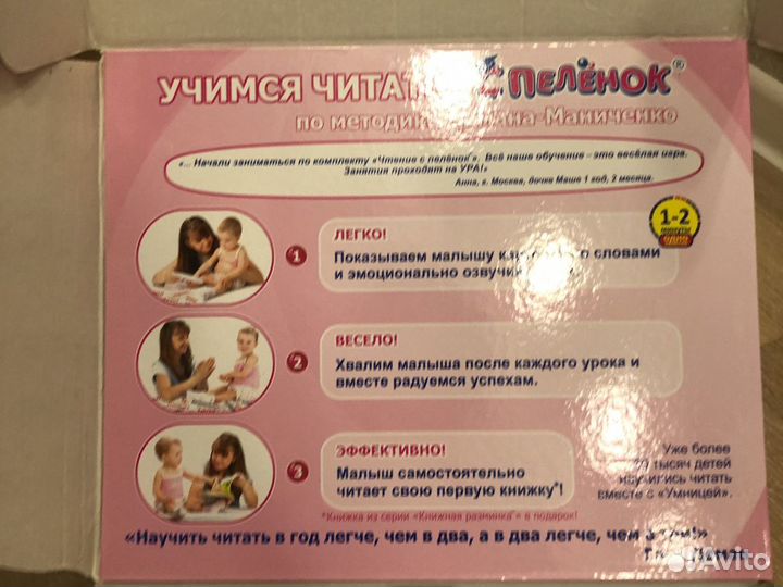 Карточки Домана 