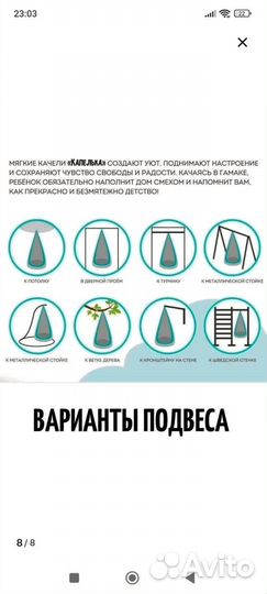 Детский гамак качели капелька