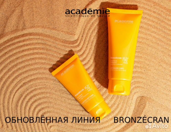 Academie оригинальная косметика