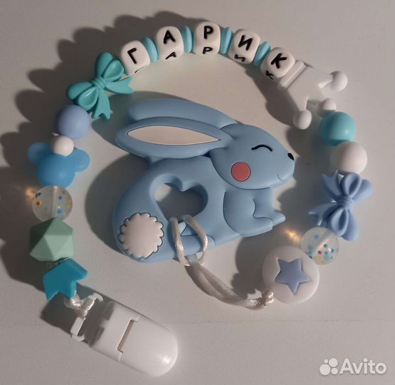 Прорезыватель для зубов