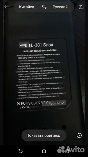 Вспышка и блок питания