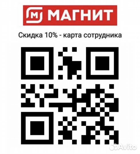 Скидочная карта Магнит с баллами и Магнит Косметик