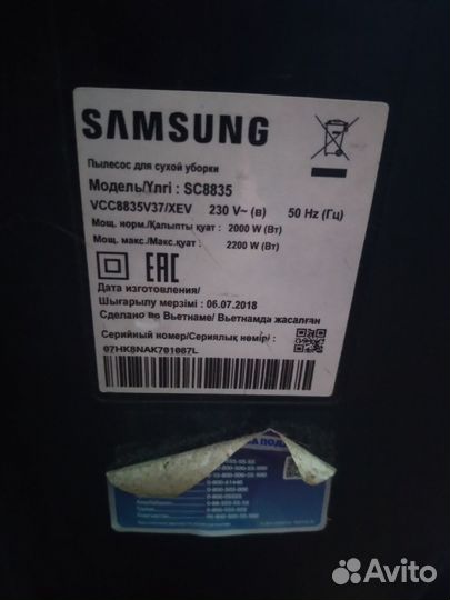 Пылесос samsung