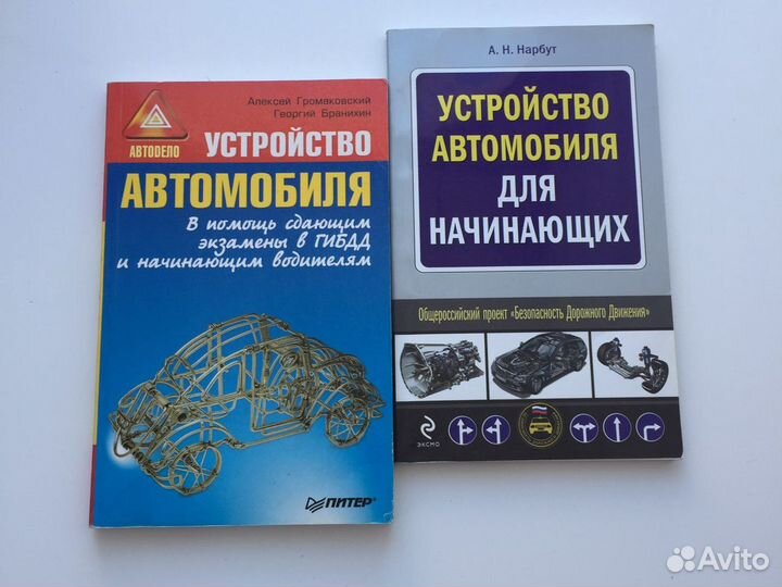 Книжки для экзаменов в гибдд и подготовки
