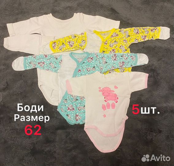 Одежда для новорожденных 2 пакета