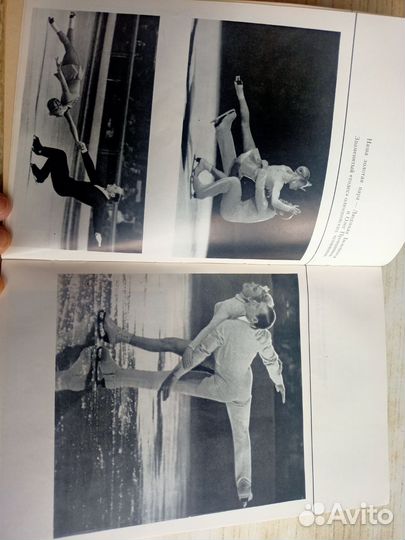 В рамке катка - Чайковская