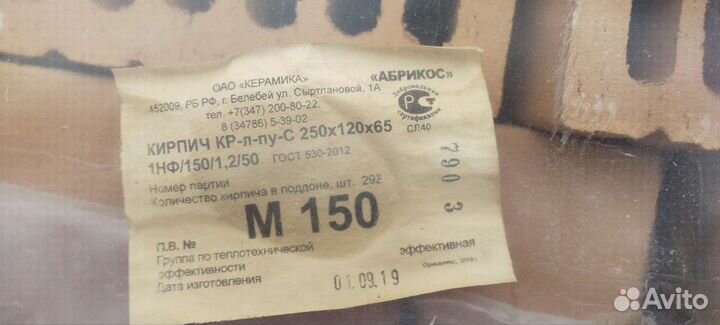 Протерм 38 +Кирпич одинарный облицовочный абрикос