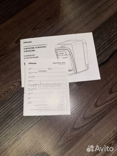 Продам кофемашину Inhouse ICM1502R