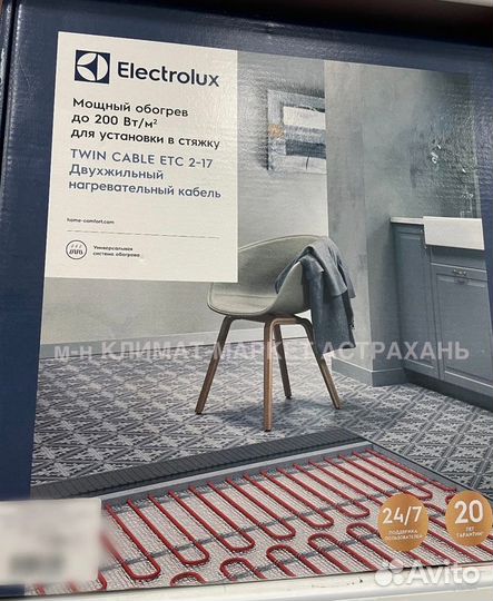 Комплект теплого пола (кабель) Electrolux ETC 2-17