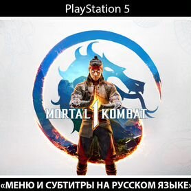 Mortal Kombat 1 PlayStation