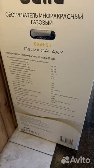 Инфракрасный газовый обогреватель ballu новый