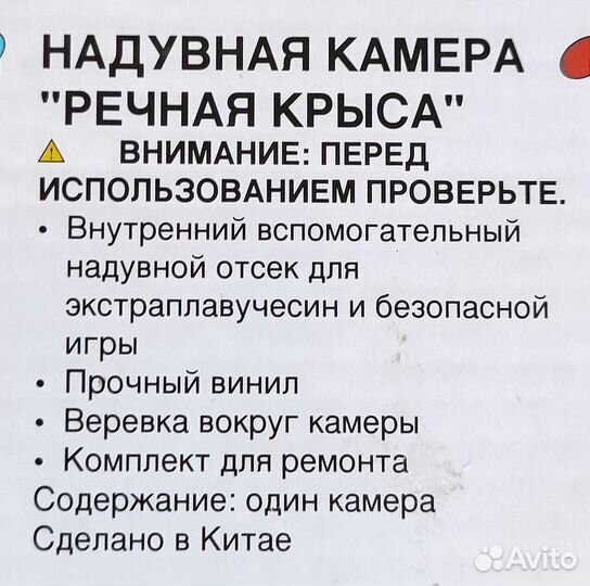 Надувной круг