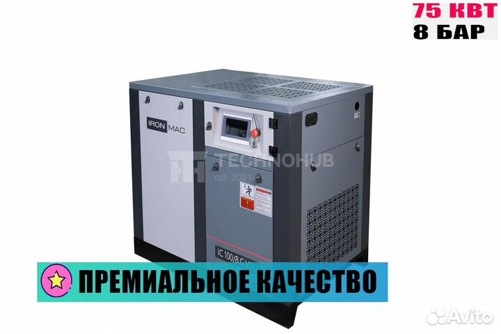 Винтовой компрессор ironmac IC 100/8 C VSD