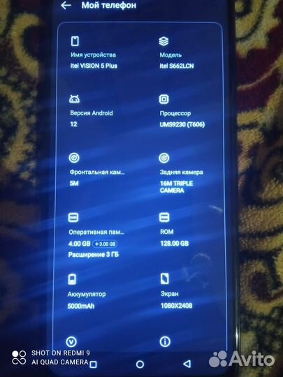 Itel Vision 5 Plus, 4/128 ГБ