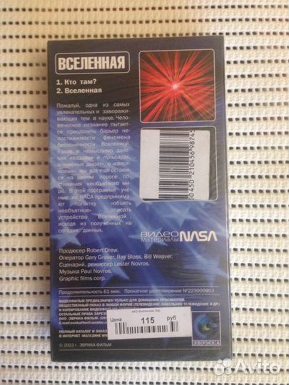 Видеокассеты: Планеты, Вселенная, Дикий мир будуще