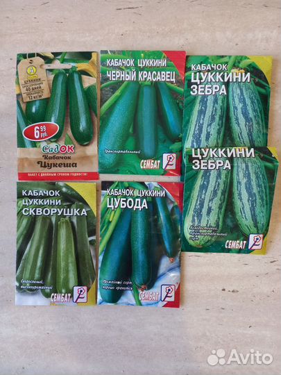 Семена кабачков цукини