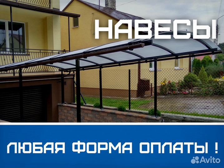 Односкатный и двускатный навес