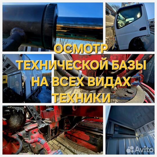 Подбор грузовых АВТО,спецтехники,прицепов