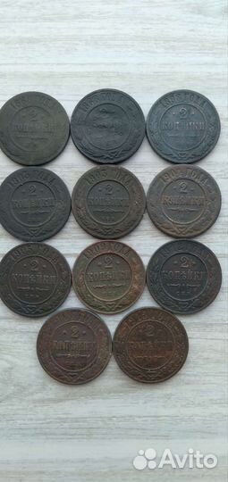 Царские монеты Николая-II