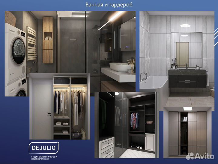 Дизайнер интерьера