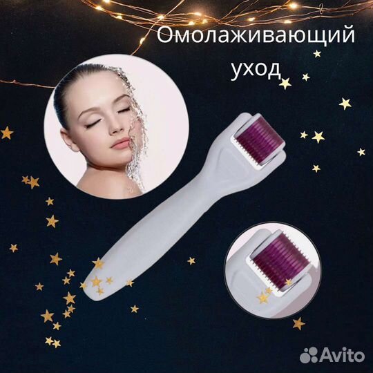 Мезороллер- дермароллер Derma roller 6в1