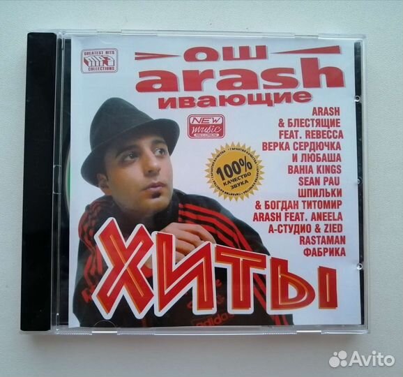 Музыкальные CD аудио компакт-диски