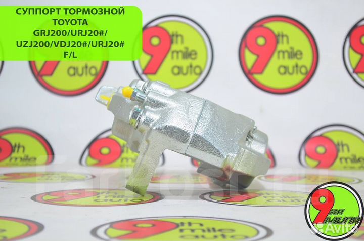 Суппорт тормозной toyota 47750-60280 GRJ20# F/L