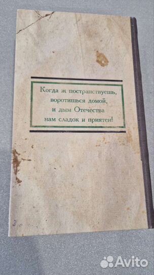Шкатулка-книга сейф тайник 