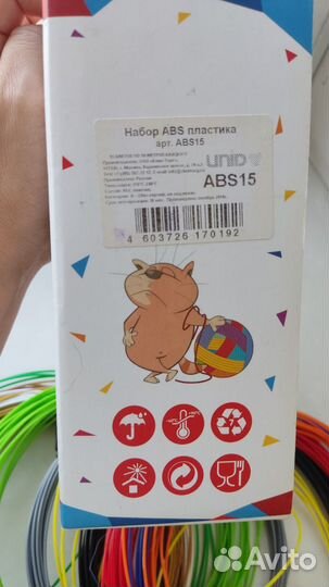 Пластик для 3д ручки