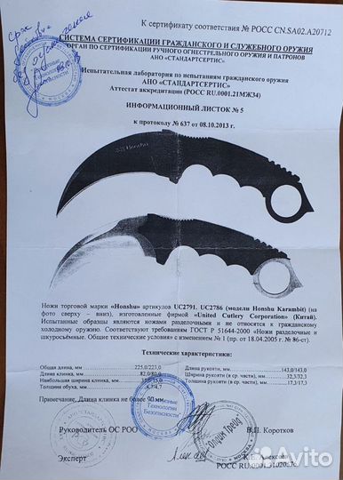 Нож керамбит United Cutlery Honshu Karambit