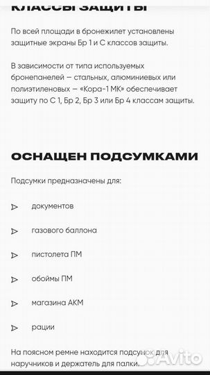 Бронежилет