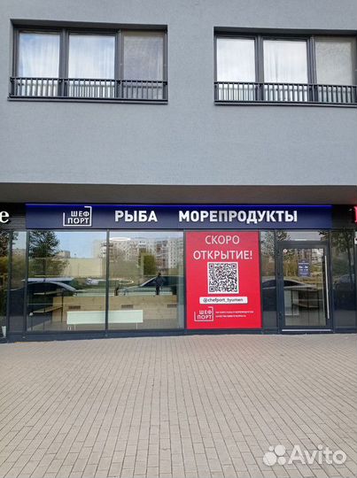 Магазин рыбы и морепродуктов франшиза