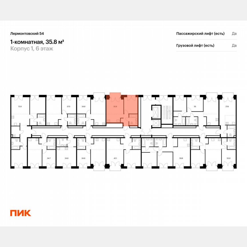 1-к. квартира, 35,8 м², 6/9 эт.