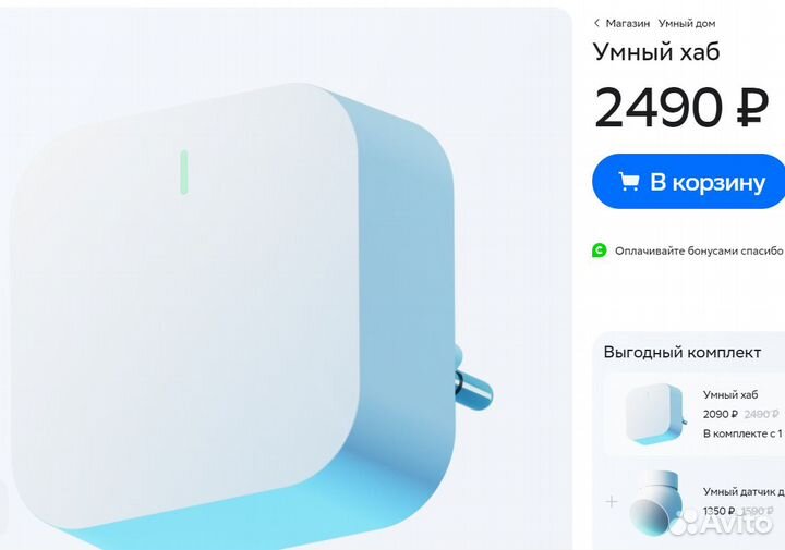 Sber набор умный дом