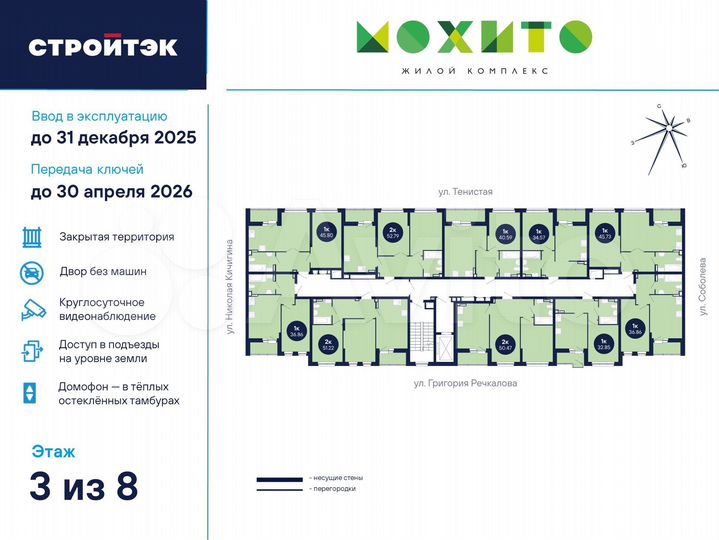 1-к. квартира, 36,9 м², 3/26 эт.