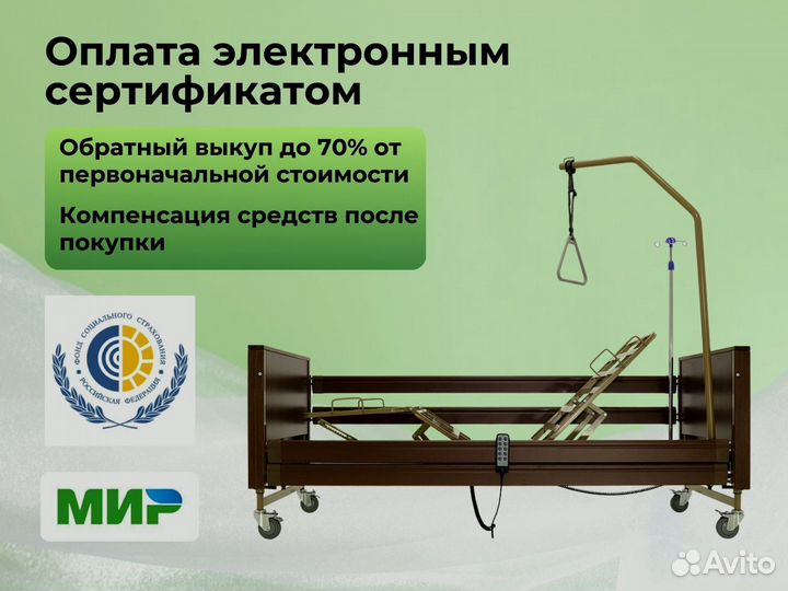 Кровать функциональная для ухода за больными