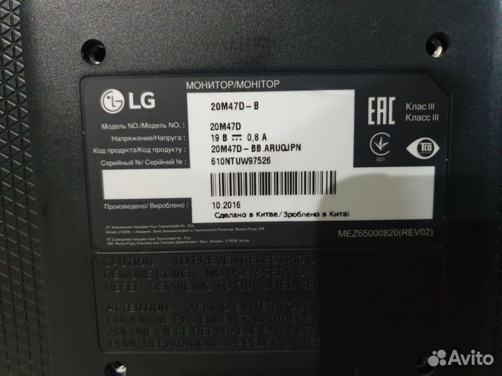 Мониторы LG 20