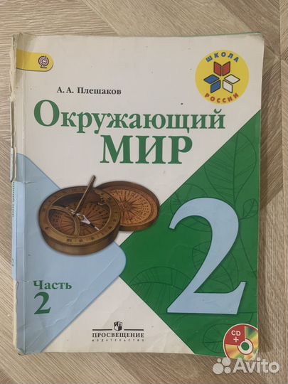 Учебники за 2 класс