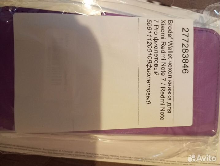 Чехол книжка на xiaomi redmi note 7/ Note7Pro