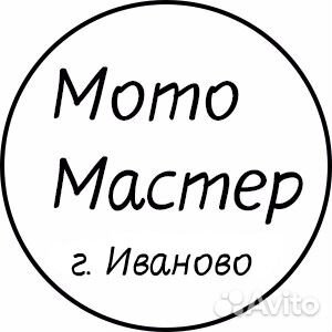Мото Мастер в г. Иваново