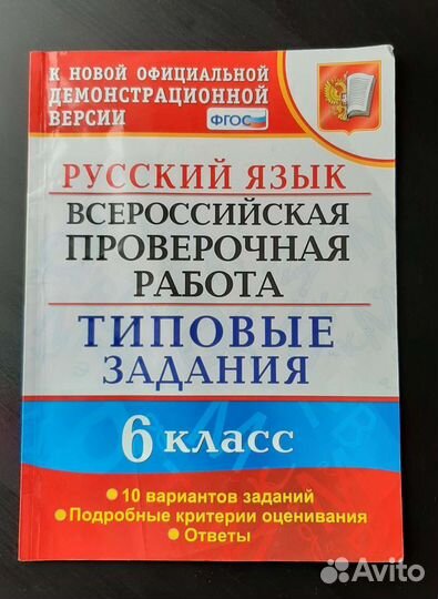 Разное за 5 и 6 класс