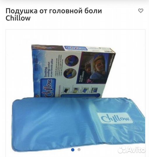 Охлаждающая подушка от головной боли