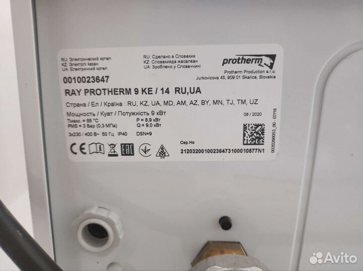 Котёл одноконтурный протерм 9кв. (protherm 9KE)