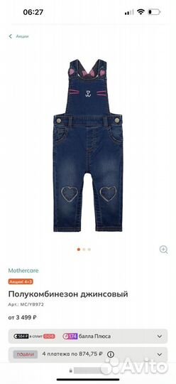 Джинсовый комбинезон mothercare 86