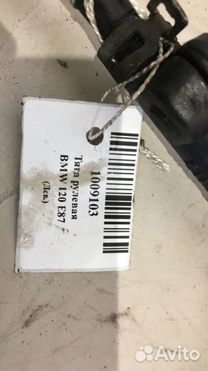 Тяга рулевая Bmw 120 E87