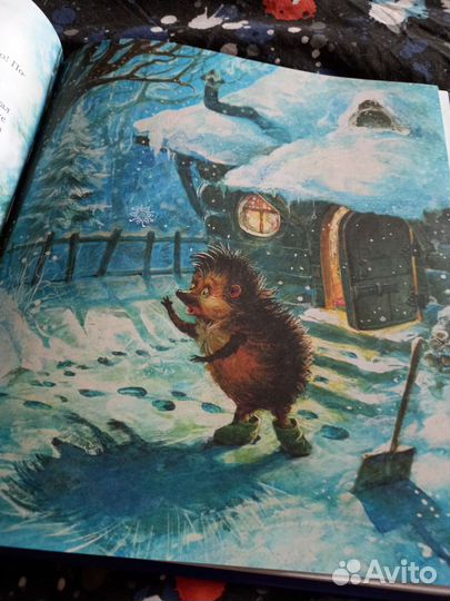 Детская книга Новогодняя сказка С. Козлов бронь