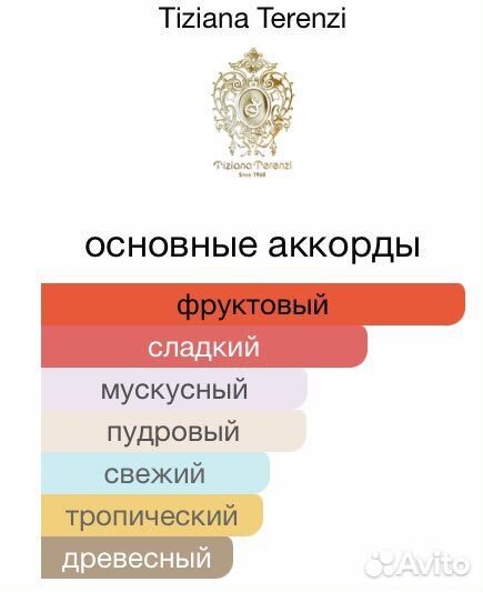 Kirke tiziana terenzi